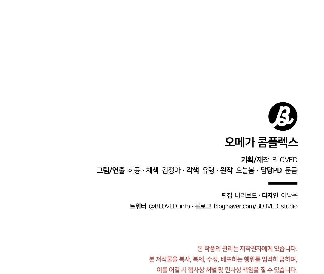 phức cảm tự ti của omega chapter 4 130