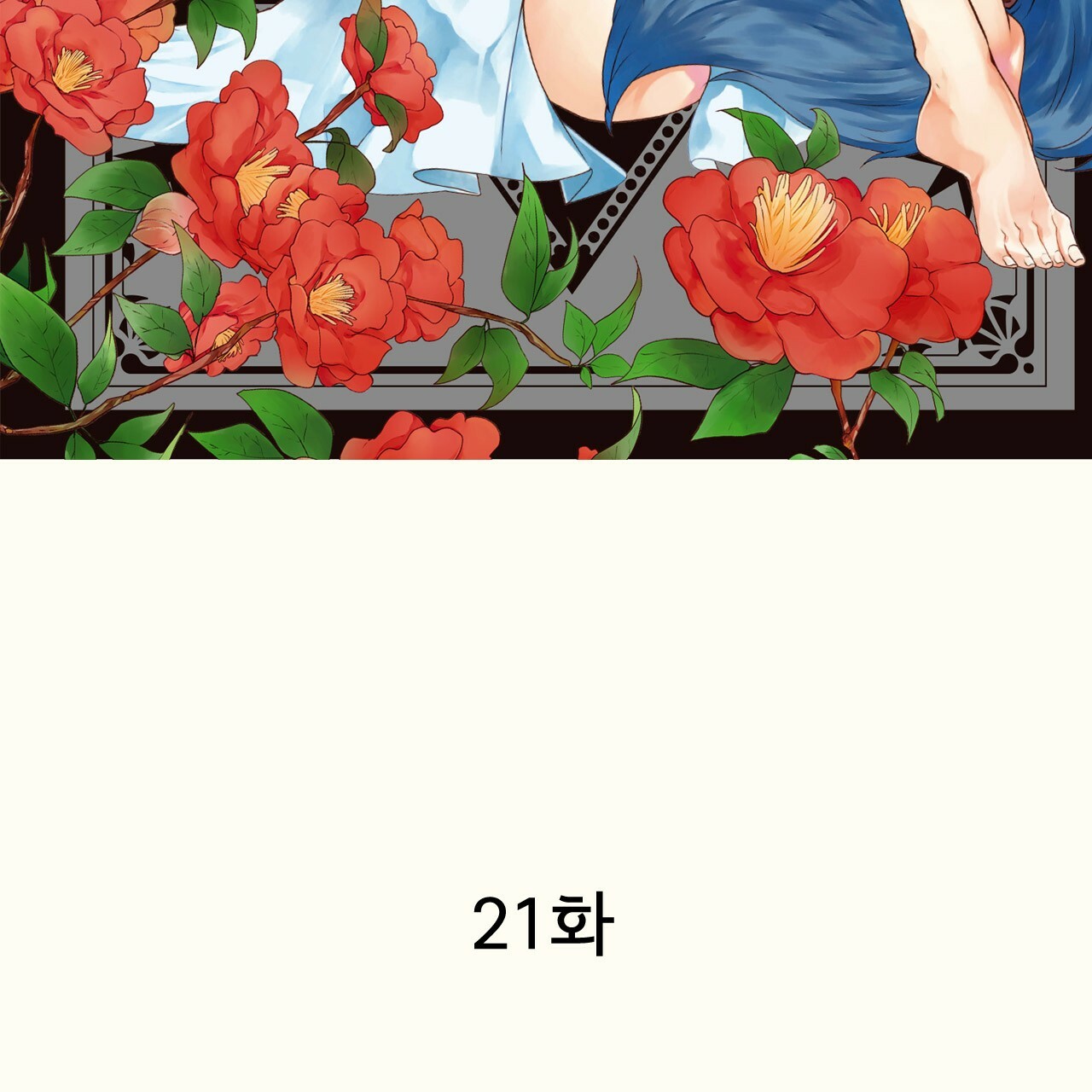 thú nhân và hana chapter 21.1 2