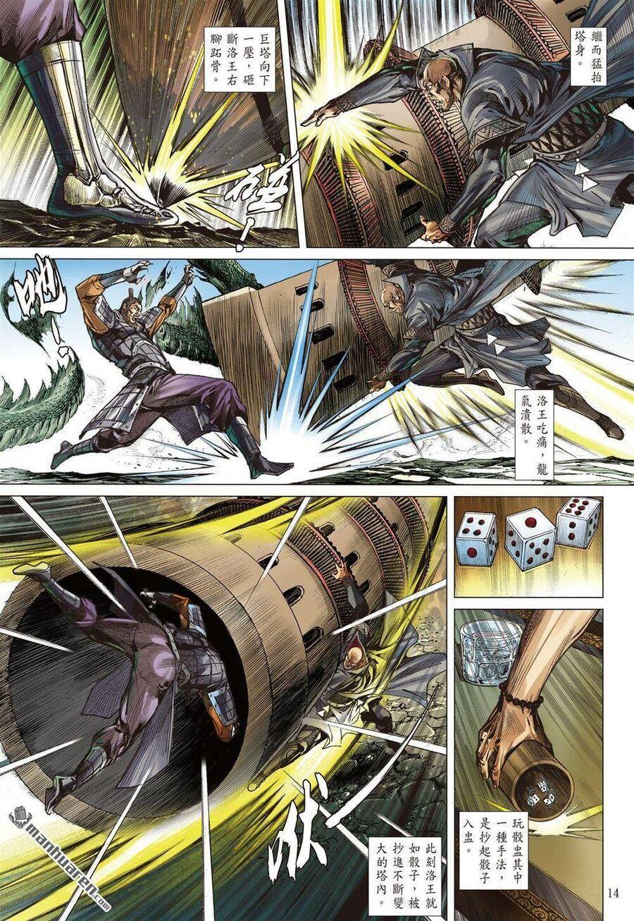 sơn hải kinh truyện chapter 327 14