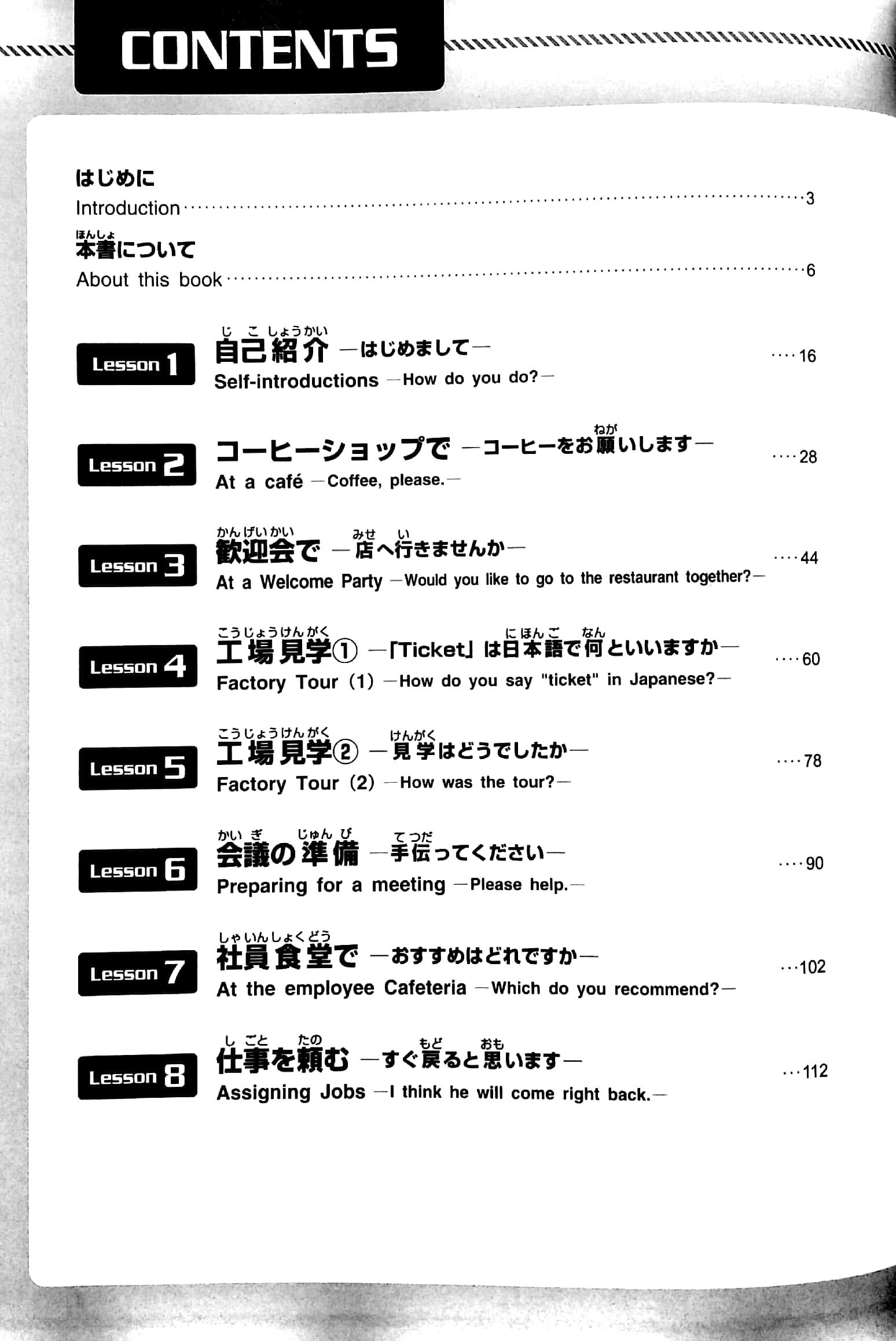 Nihongo Express Practical Conversation In Japanese Basic 1 (Japanese Edition)