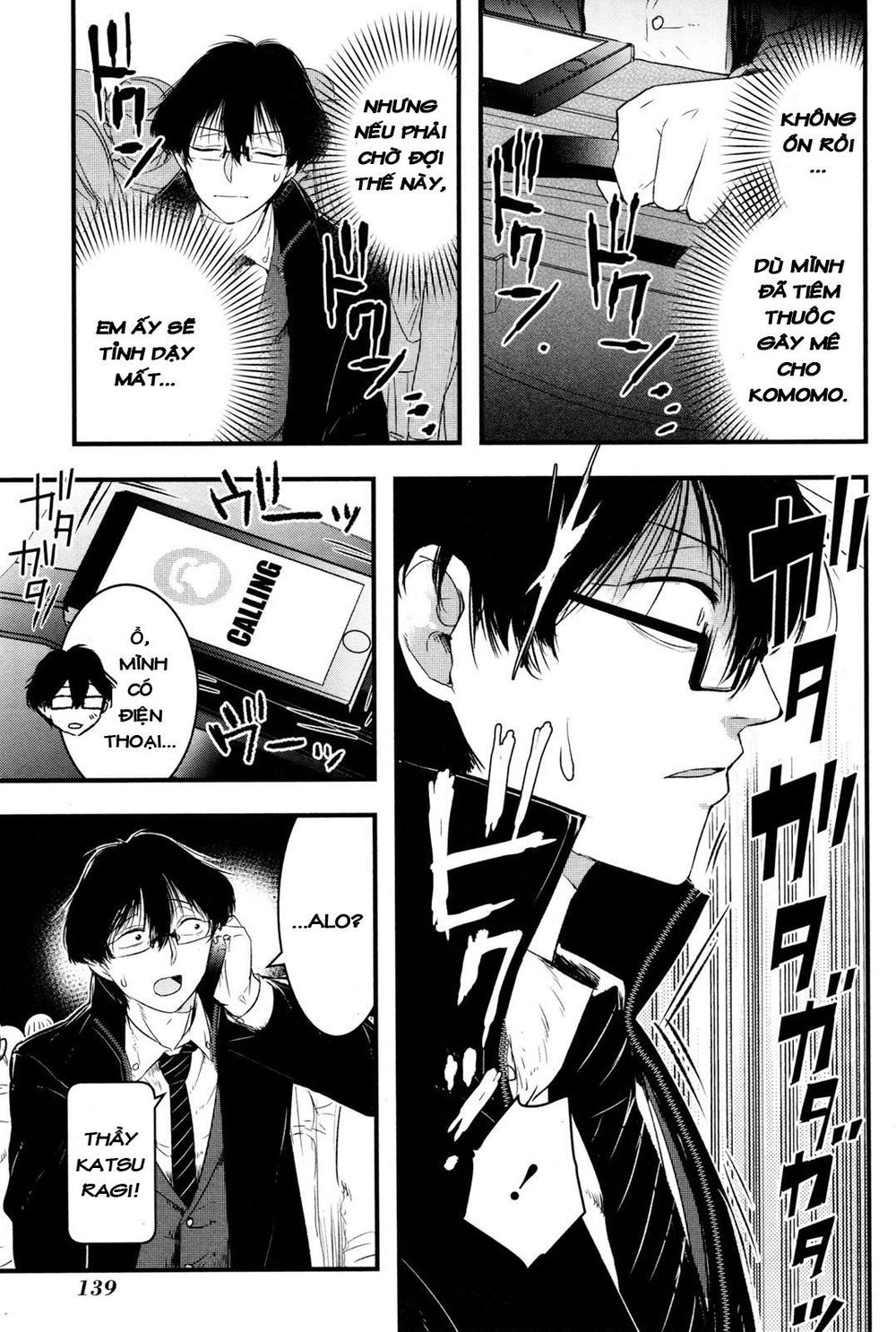 shikabanechou undead chapter 4 16