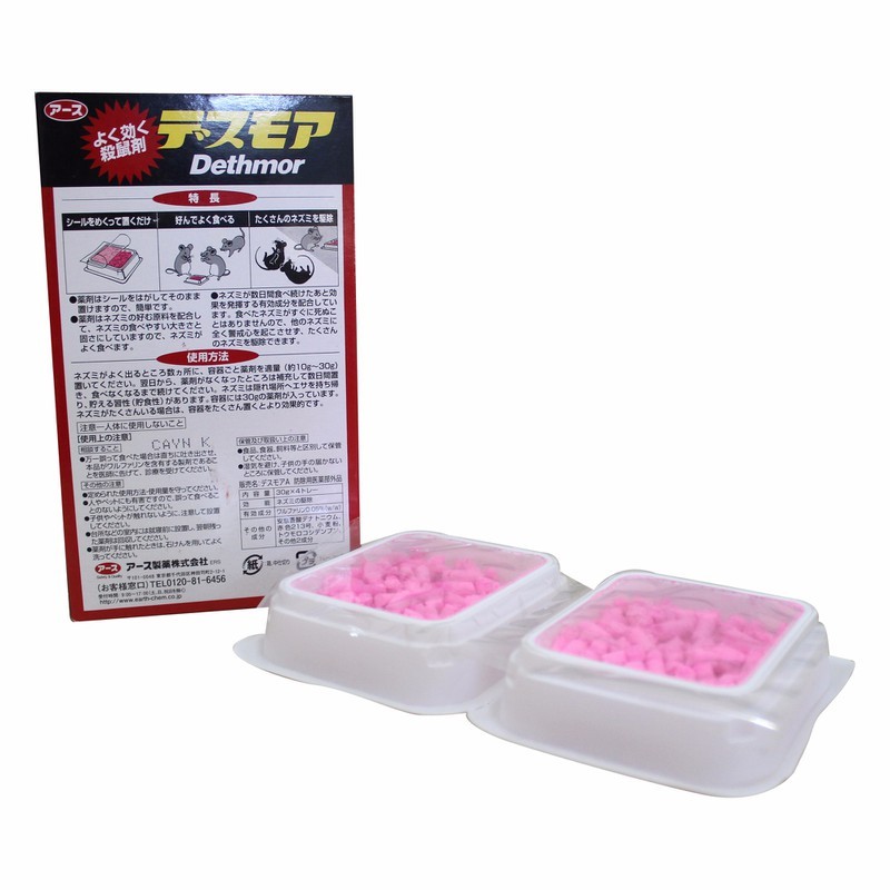 Hộp Diệt Chuột Thông Minh Nhật Bản + Tặng Hồng Trà Sữa Maccaca 20g