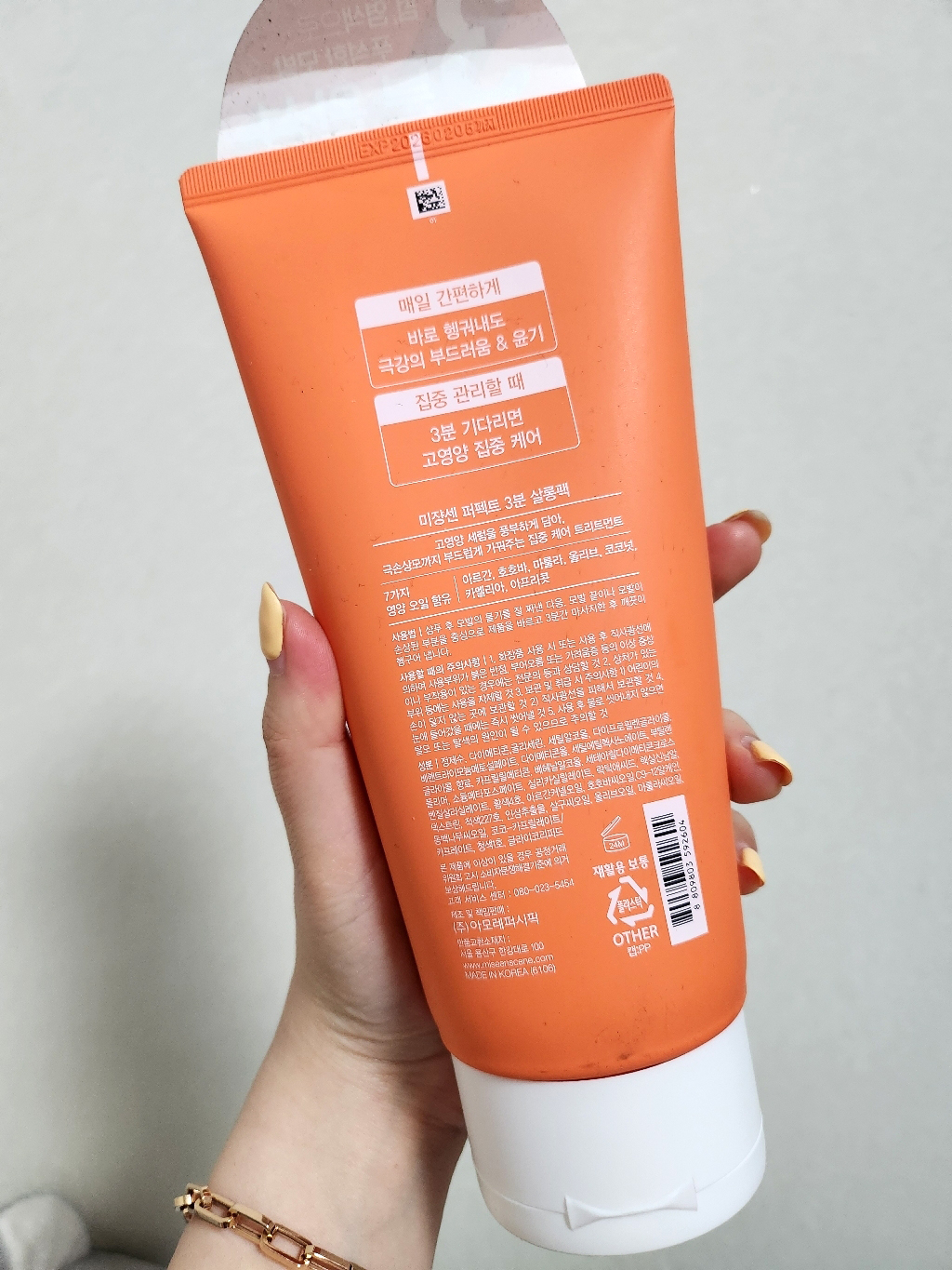 Kem ủ tóc Miseen Sciene Perfect Serum 3MIN Salon Mask Pack 300ml