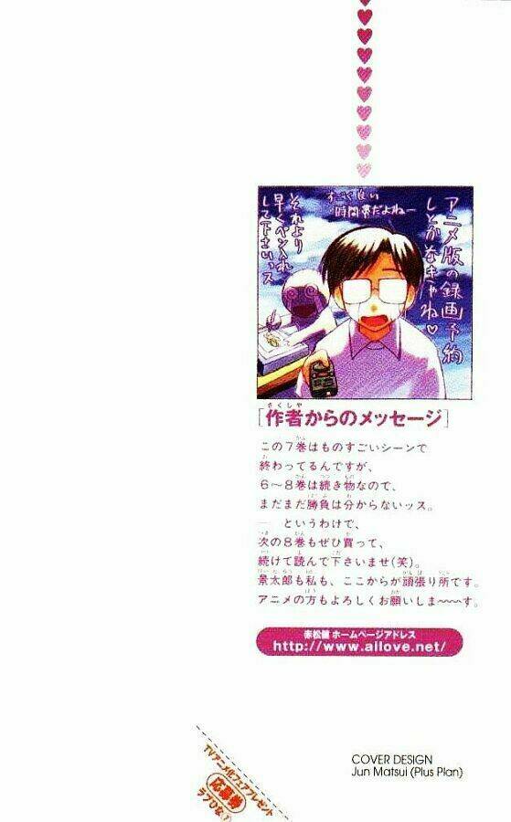 love hina chapter 52 2