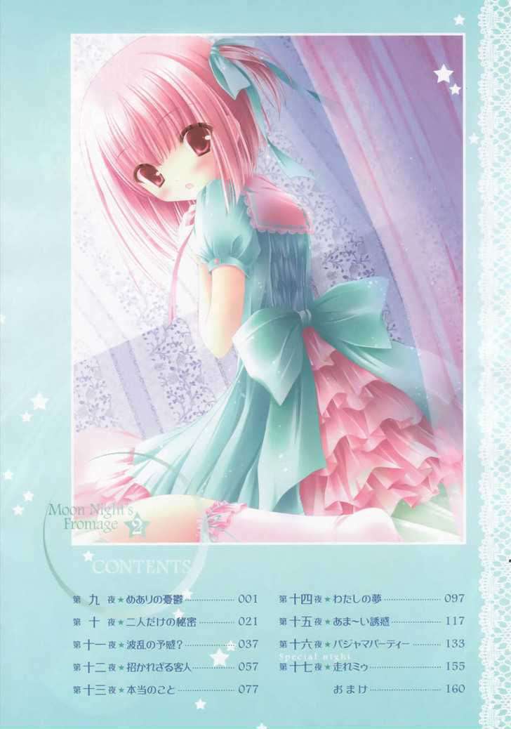 tsukiyo no fromage chapter 9 5