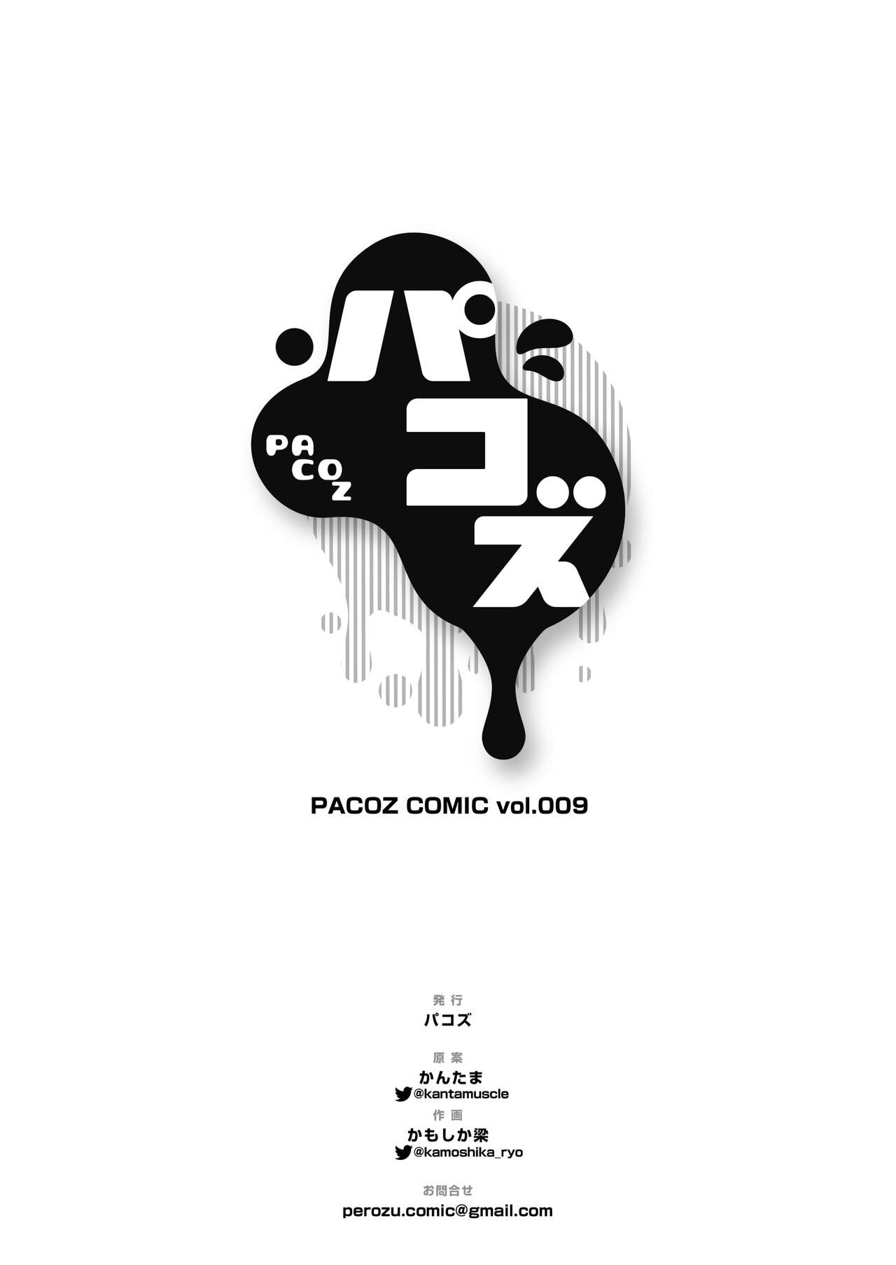 tên yakuza dâm đãng bị cậu trai tân học sinh cấp 3 thịt!! chapter 0 37