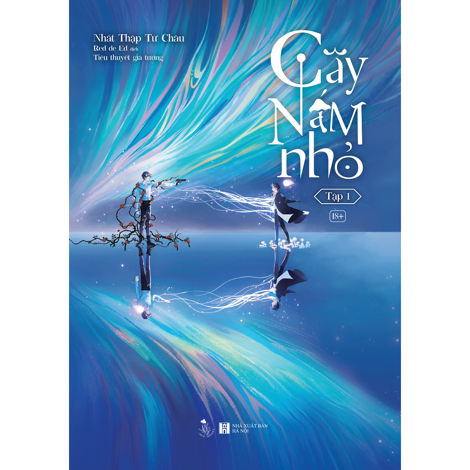 Sách Cây Nấm Nhỏ (Tập 1)  - Bản Quyền