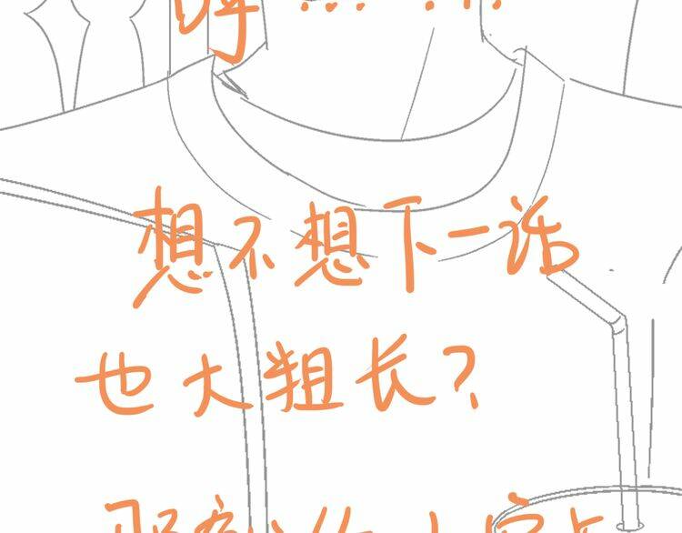 tall girl chapter 3 71