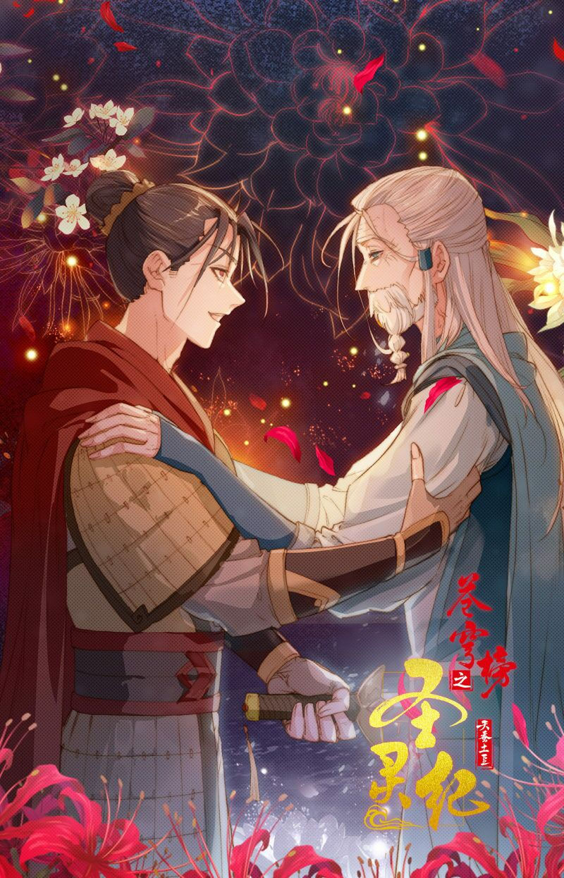 thương khung bảng chi thánh linh kỷ chapter 171 1