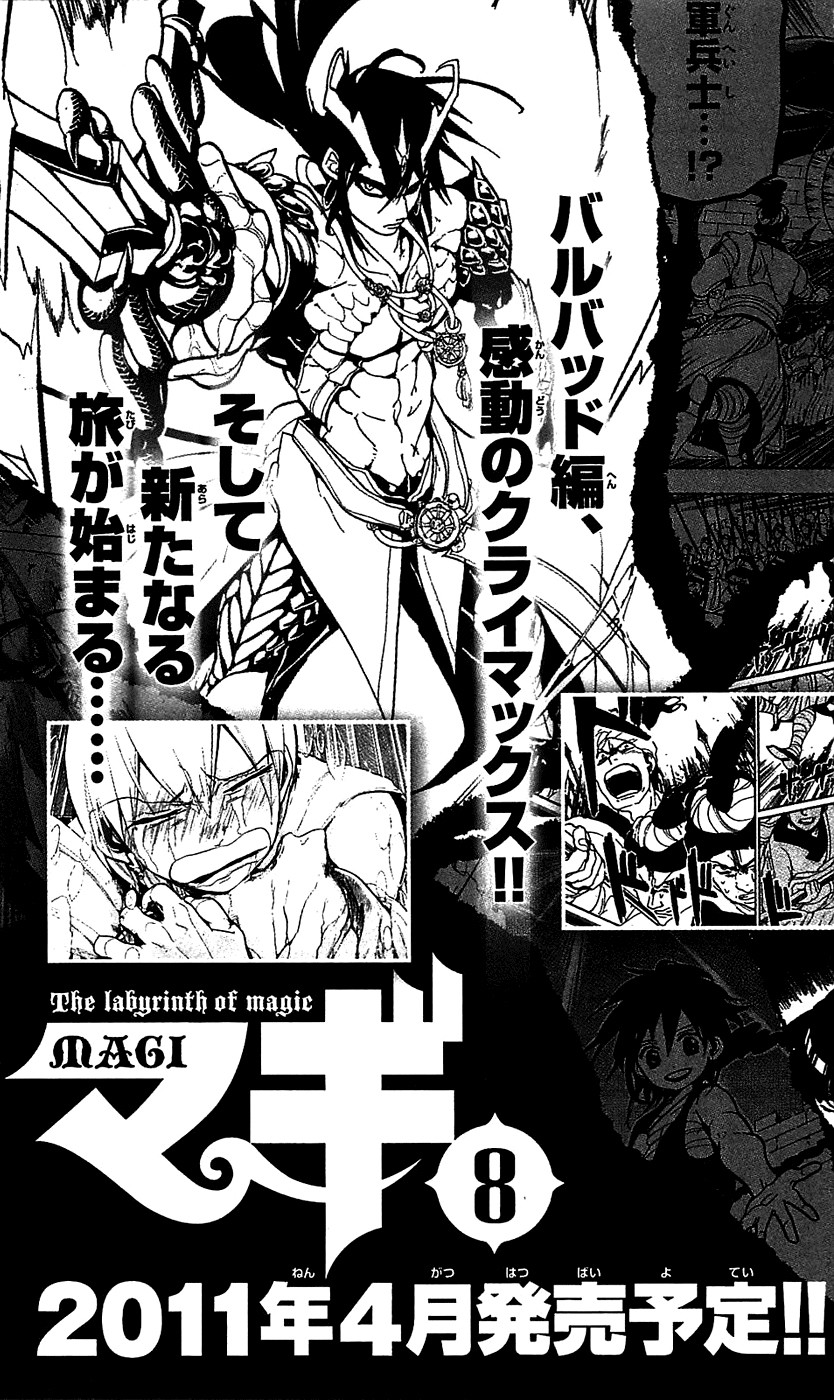 magi - the labyrinth of magic chapter 68 19