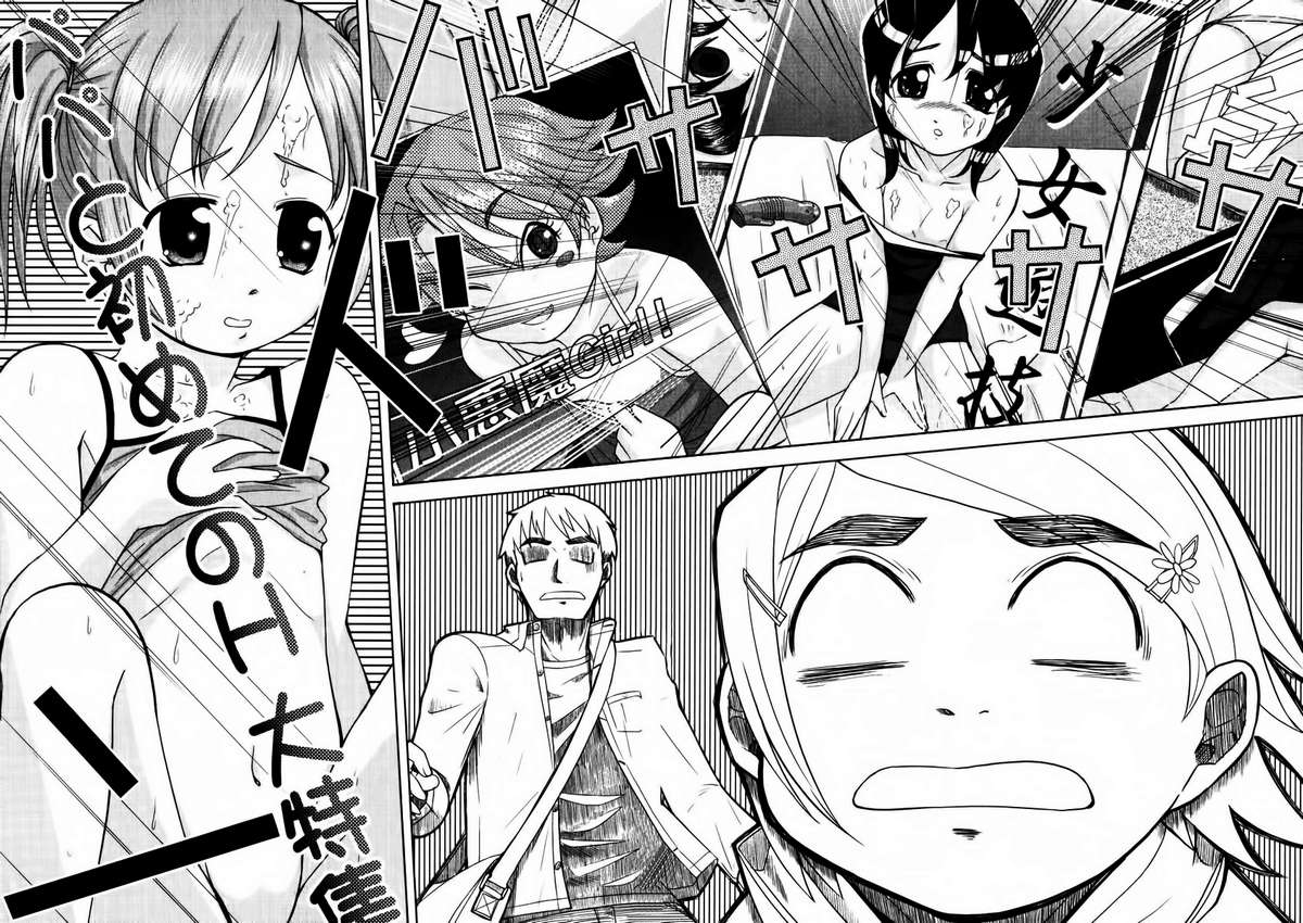 otaku no musume-san chapter 11 29