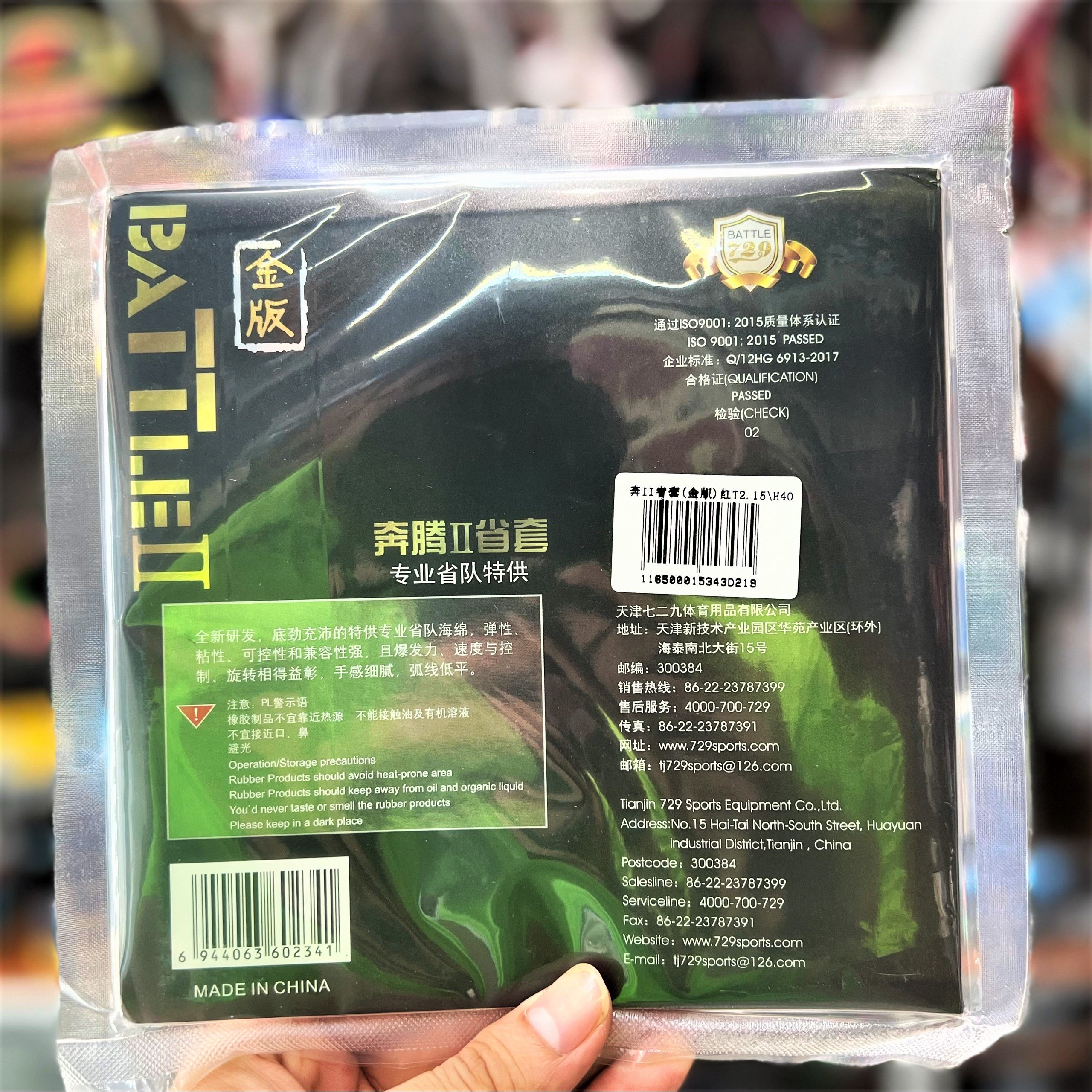 Mặt Vợt Bóng Bàn Battle 2 Tuyển Tỉnh Golden Version