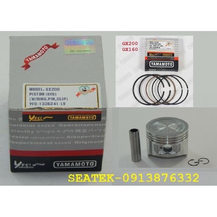 Bộ Piston bạc séc măng máy GX200