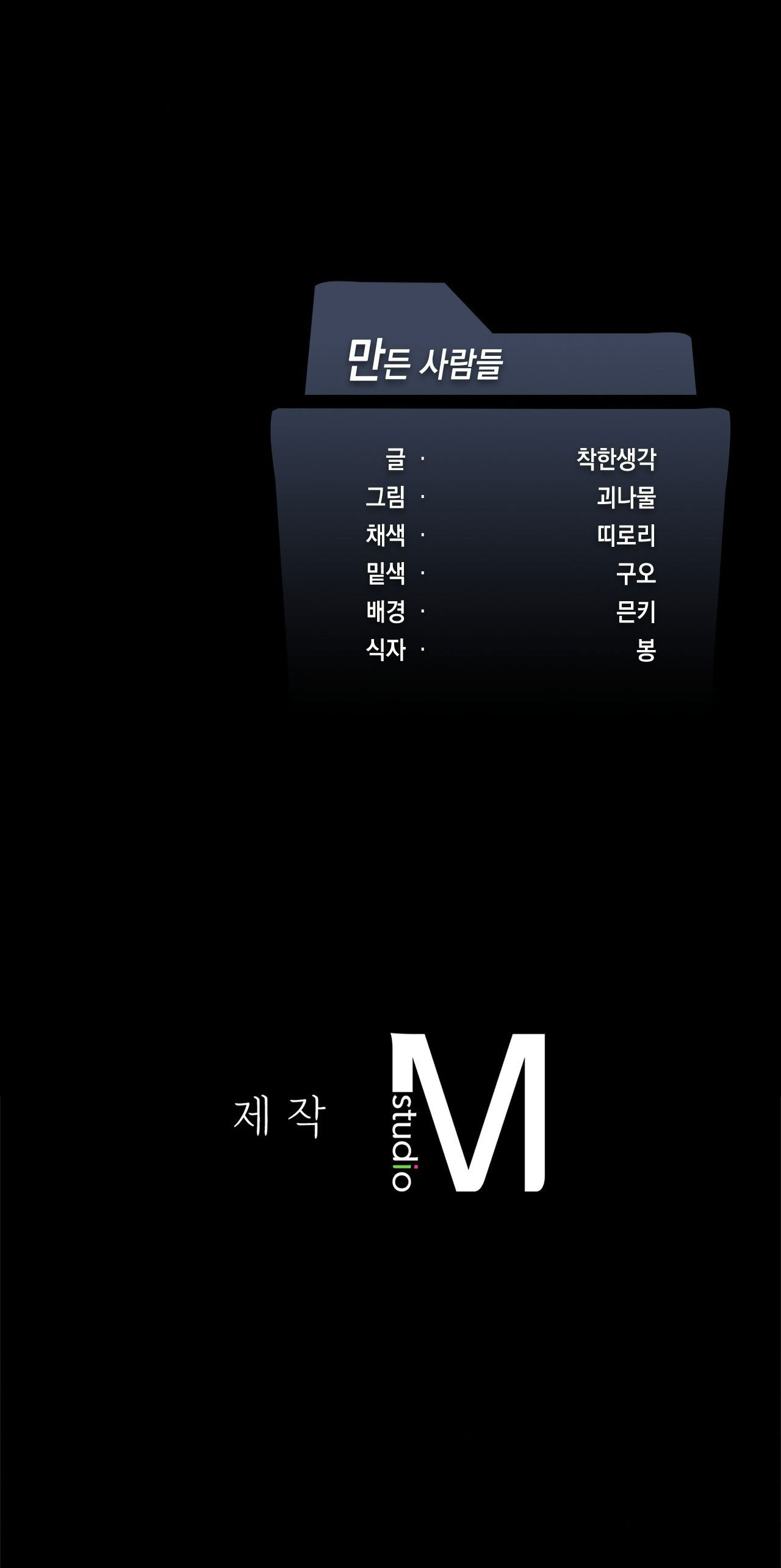 [18+] thăng cấp đến khi hài lòng chapter 27.2 52