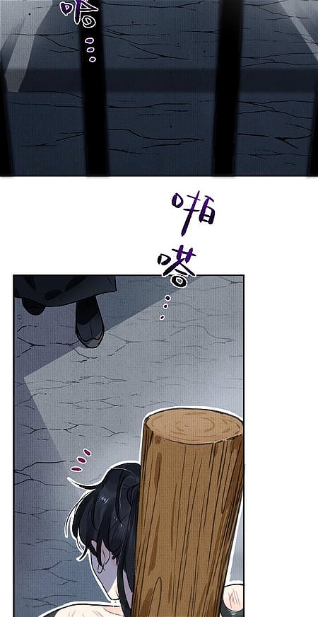 tôi không đời nào chịu yêu một tên đàn ông bằng giấy đâu chapter 1 5