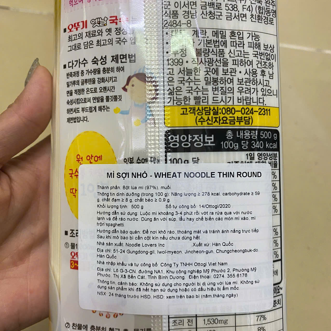 Mì Sợi Nhỏ Ottogi Hàn Quốc Gói 500G / 오뚜기) 옛날국수 소면 500G