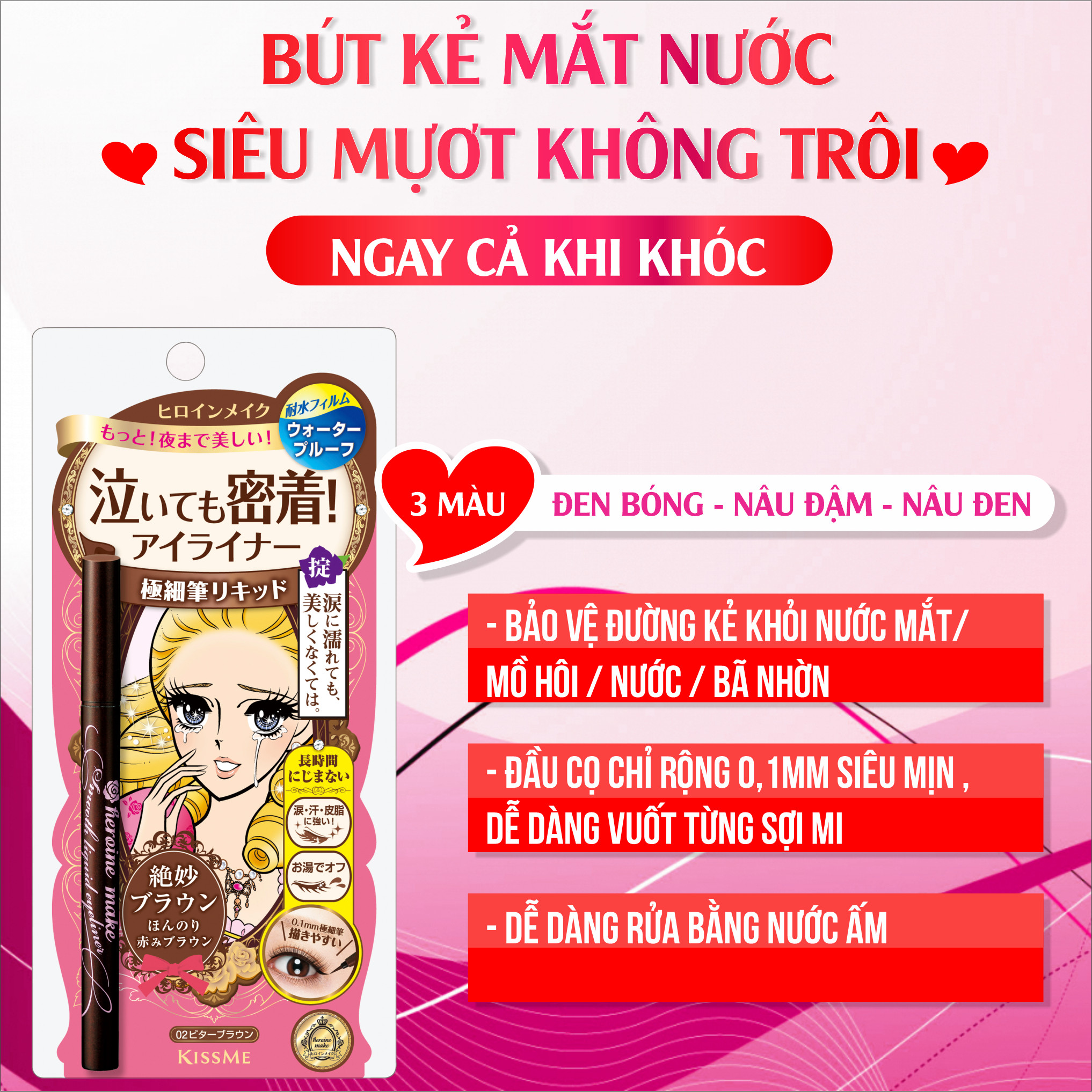 Bút Kẻ Mắt Nước Siêu Chống Trôi Kissme Heroine Make Smooth Liquid Eyeliner Nét Kẻ Siêu Sắc Mãnh (Màu Nâu)
