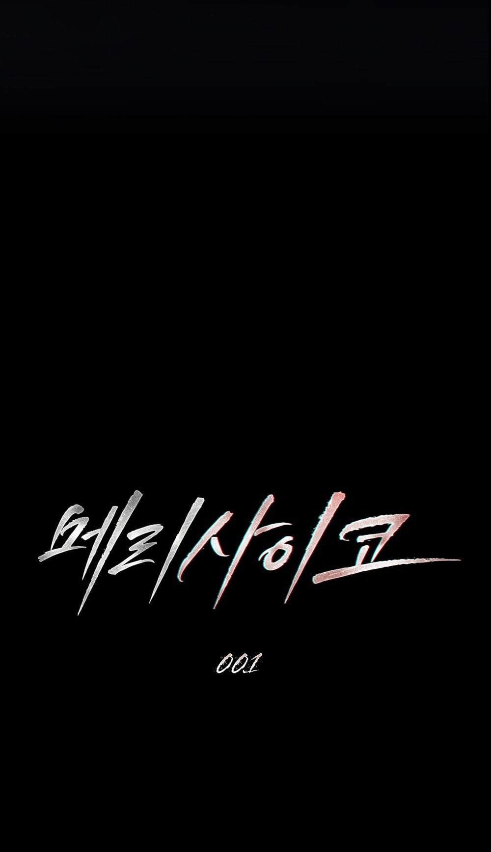 merry psycho chapter 1.1 8