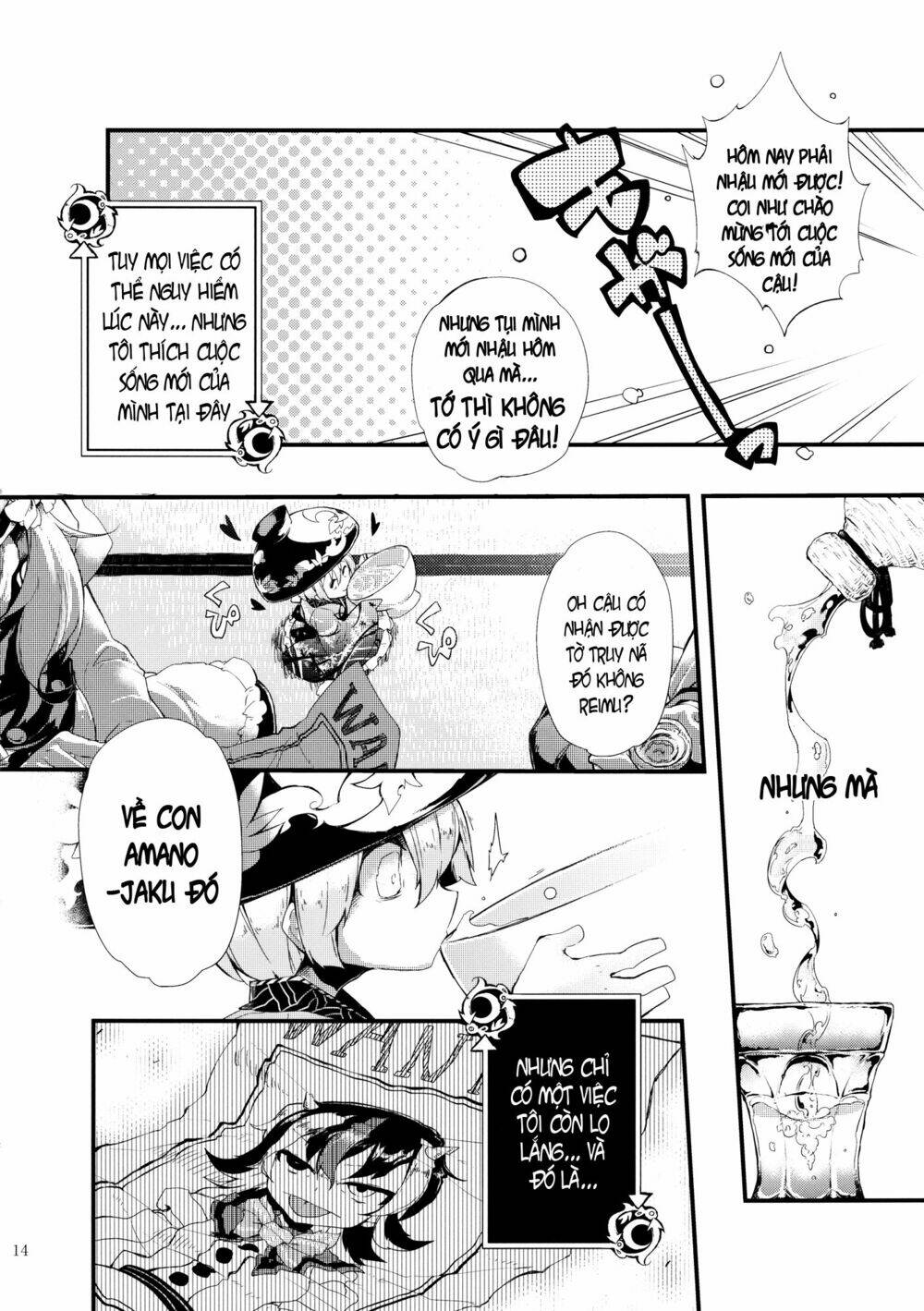 vector spectacle jou - touhou doujin chapter 1 12