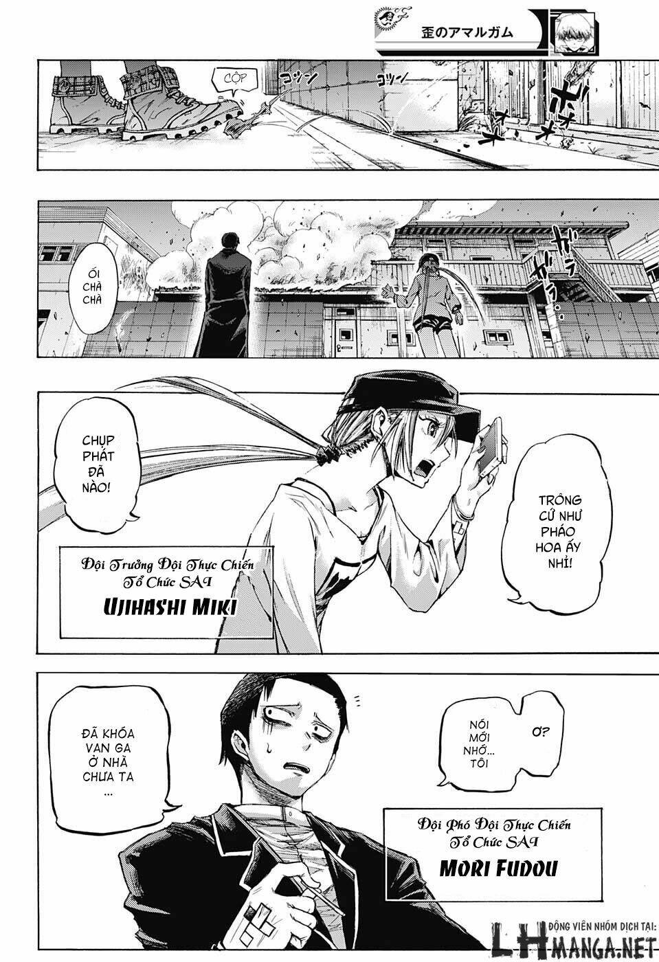 ibitsu no amalgam chapter 8 13