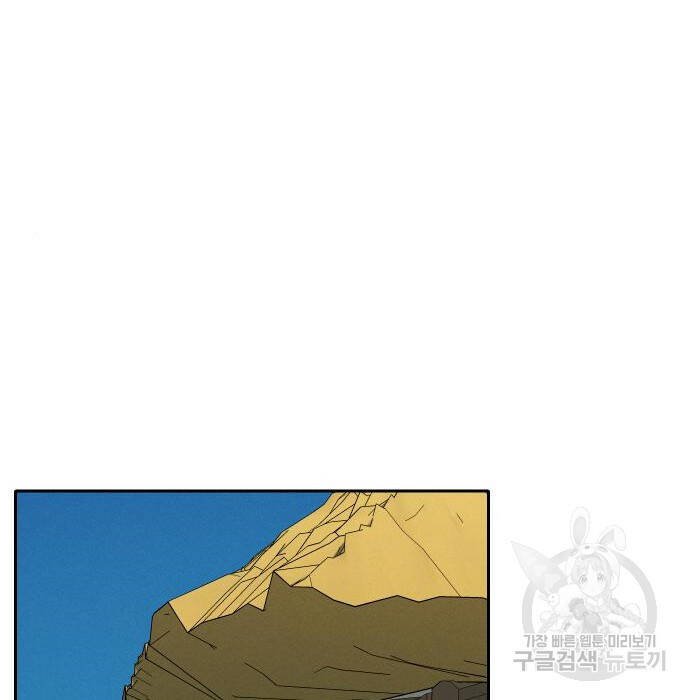 sự lụi tàn của usuzumi chapter 105 85