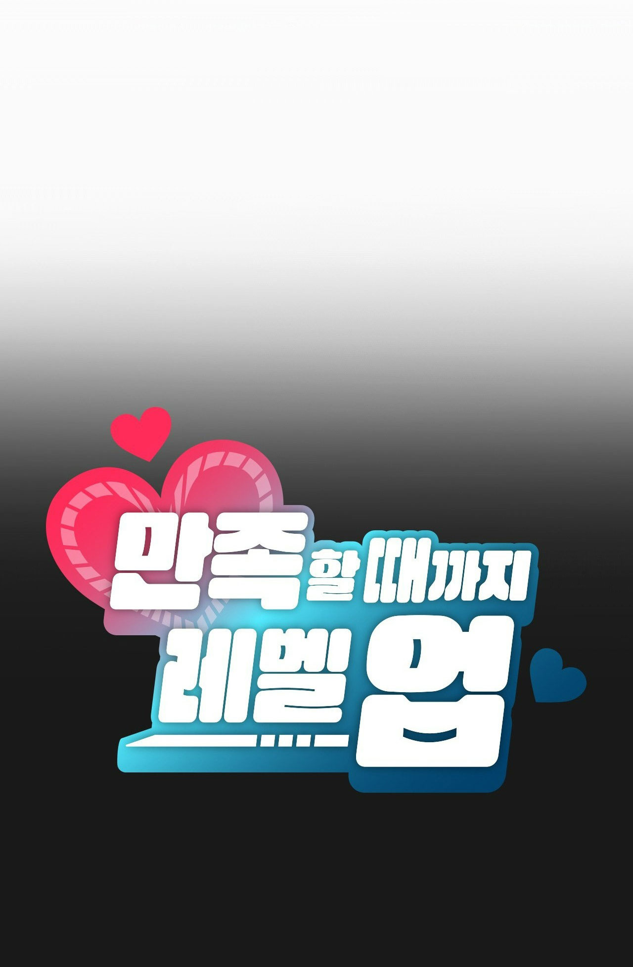 [18+] thăng cấp đến khi hài lòng chapter 24.1 16