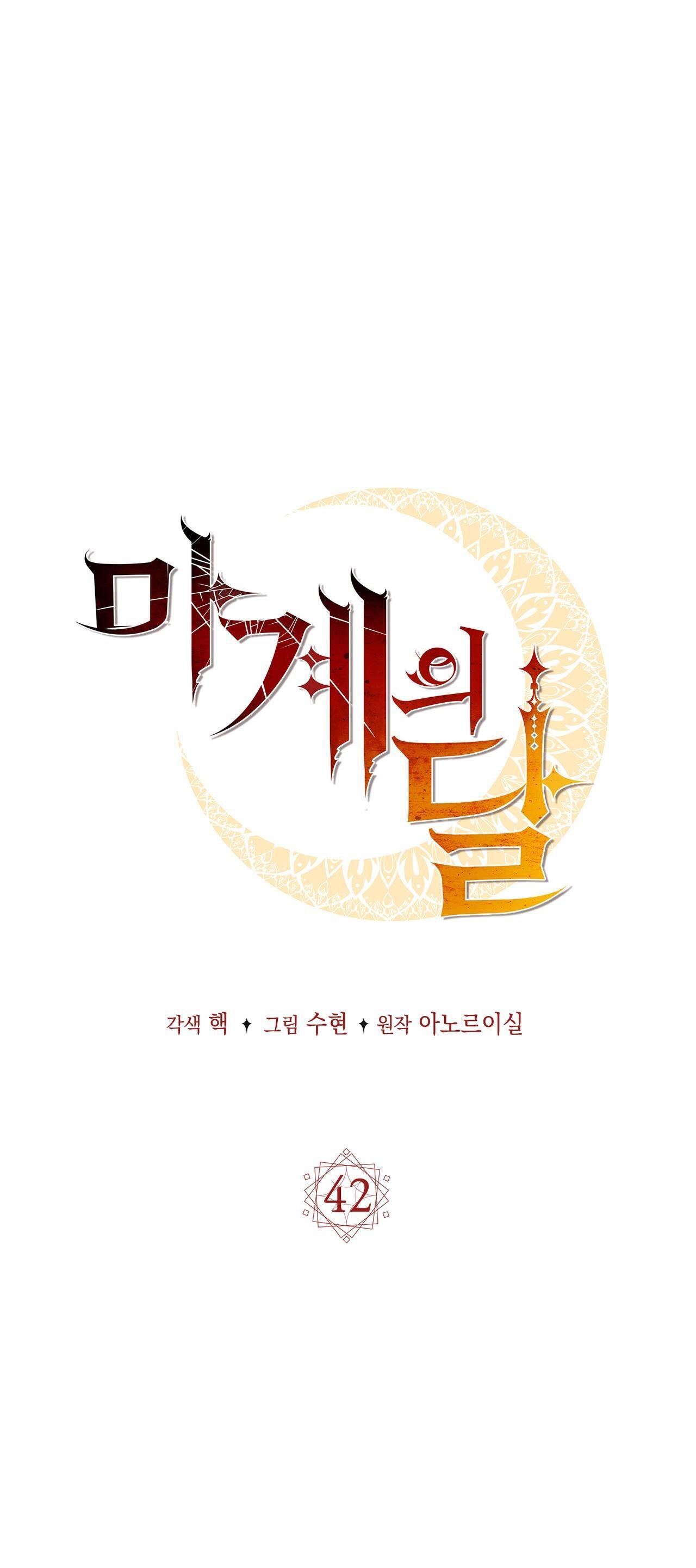 mặt trăng quỷ chapter 42 1