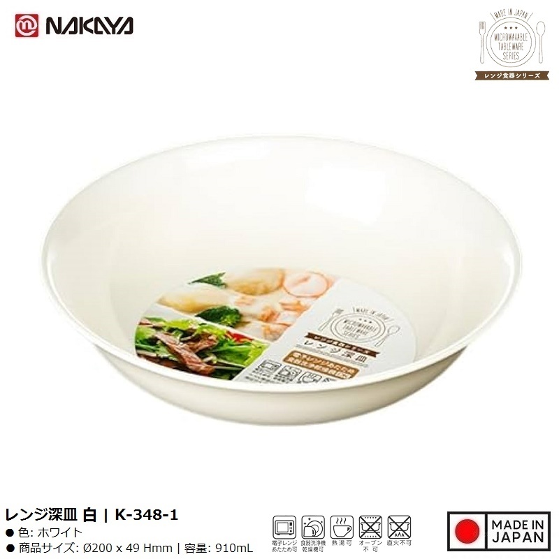 Tô tròn dùng trong lò vi sóng Nakaya