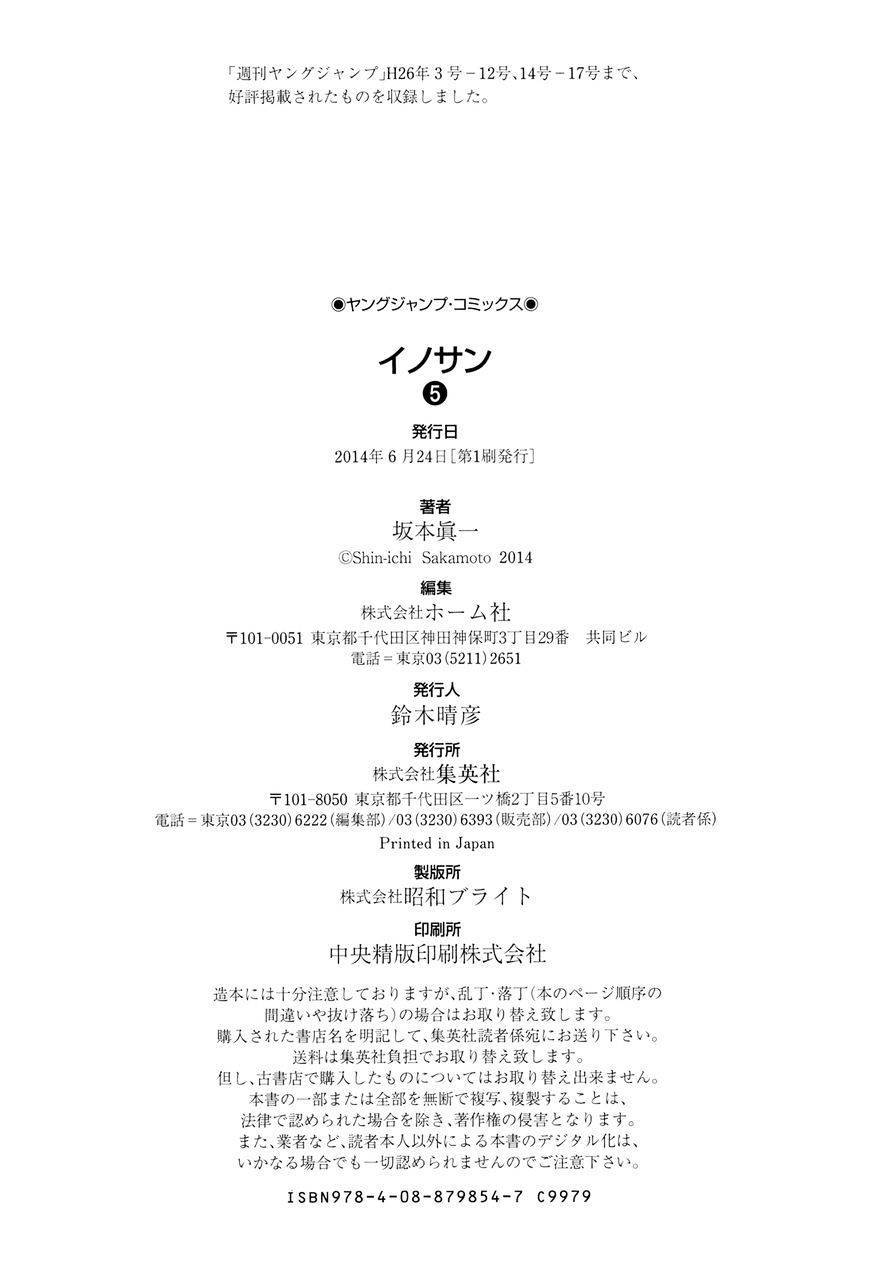 innocent chapter 53 19