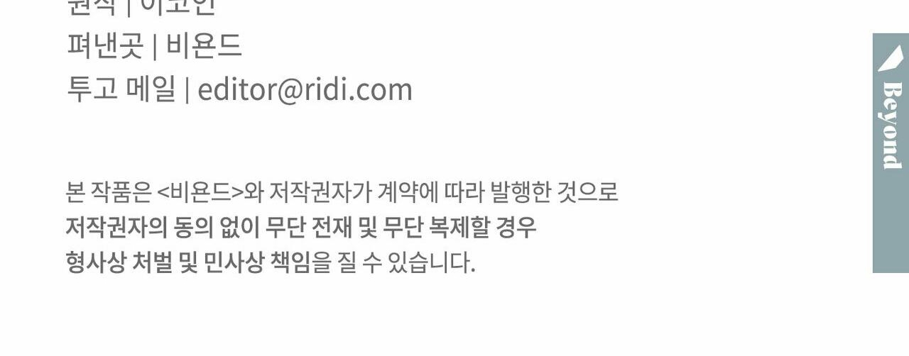 tương phùng chapter 5 211