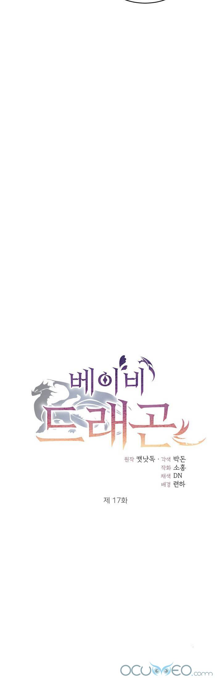 đứa con của rồng chapter 17 9