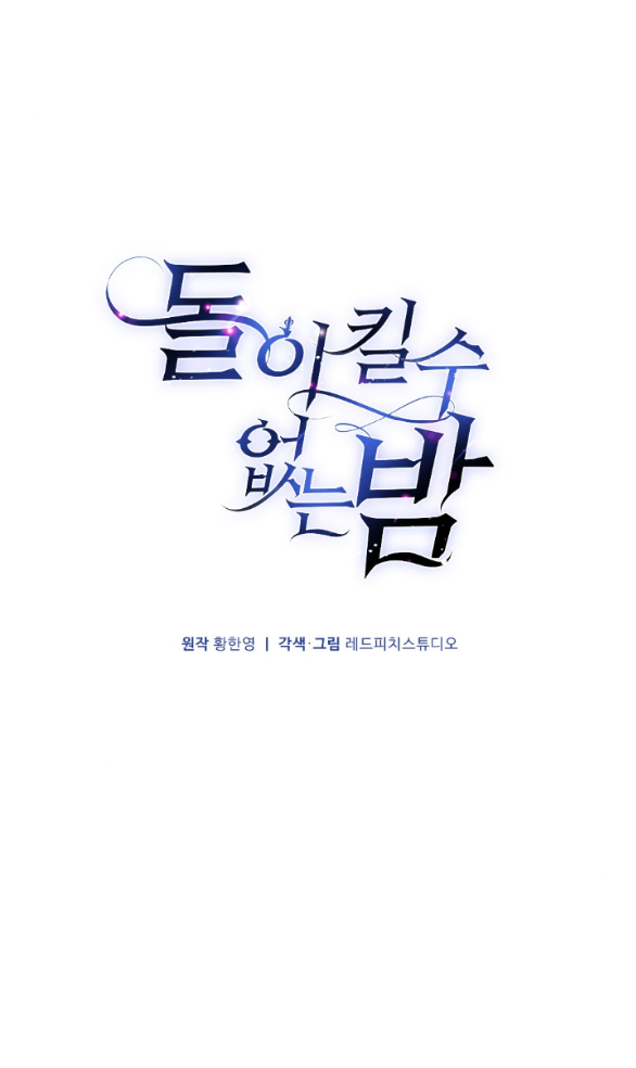 [18+] đêm không thể vãn hồi chapter 1.1 26