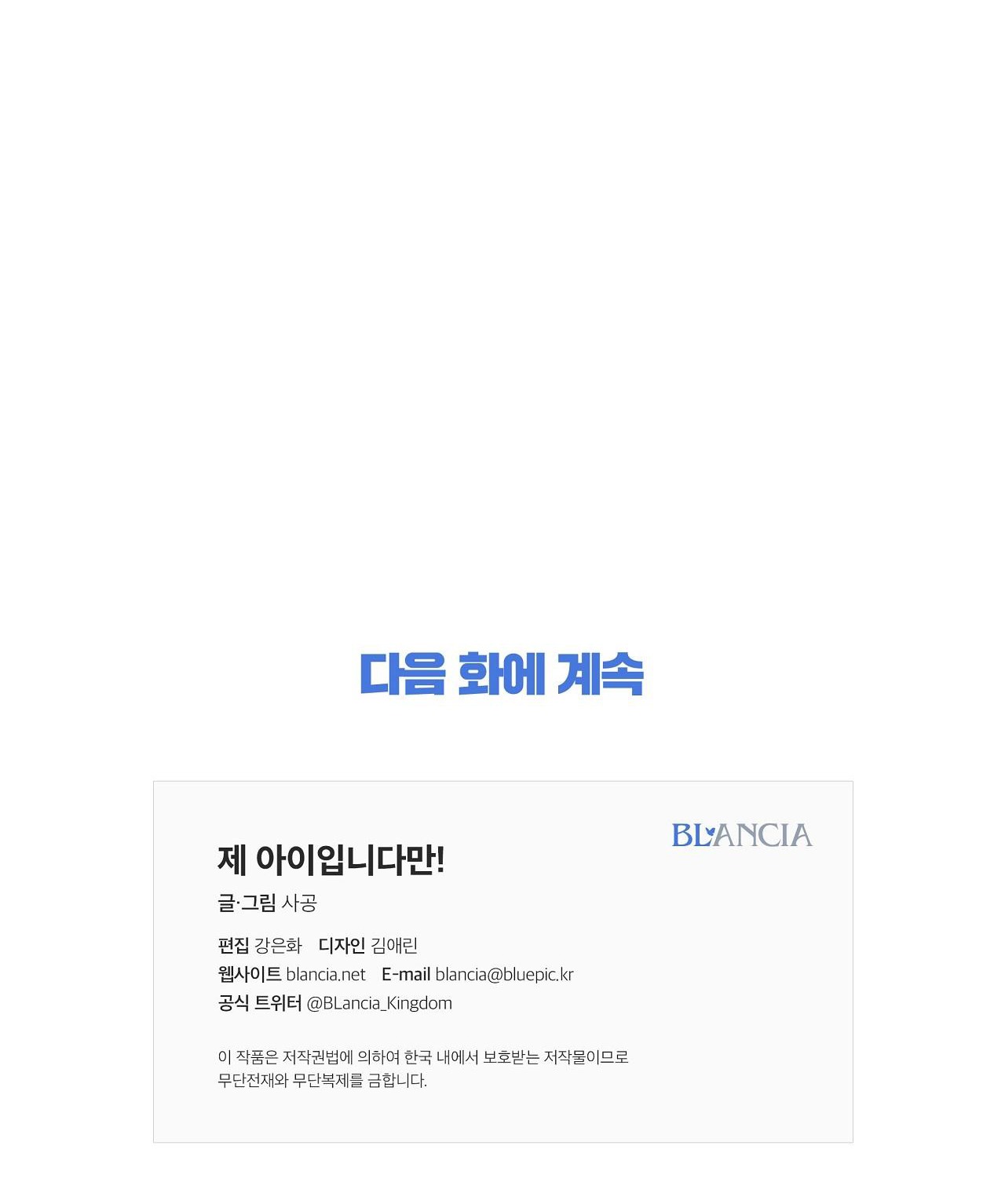 đứa bé là con tôi chapter 50.2 29