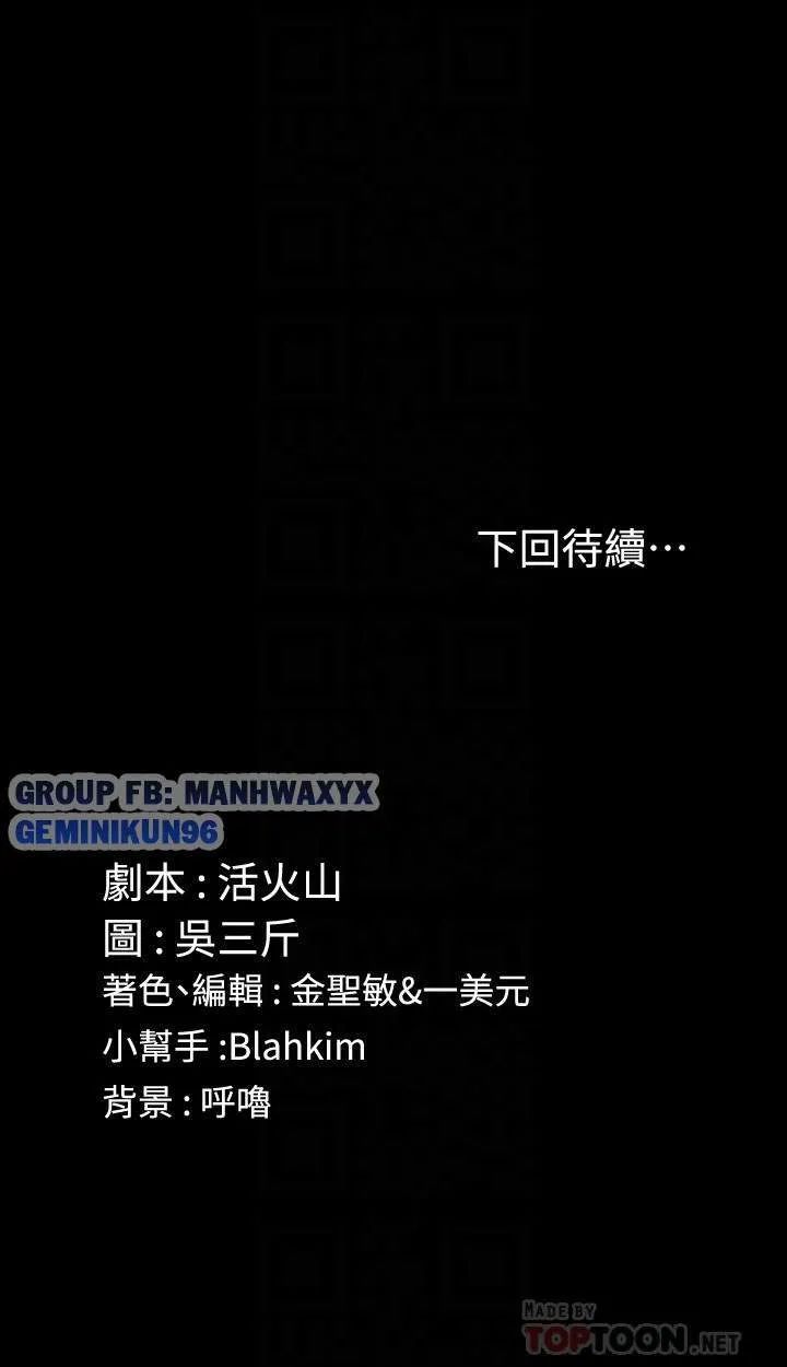 thanh niên động kinh chapter 92 28