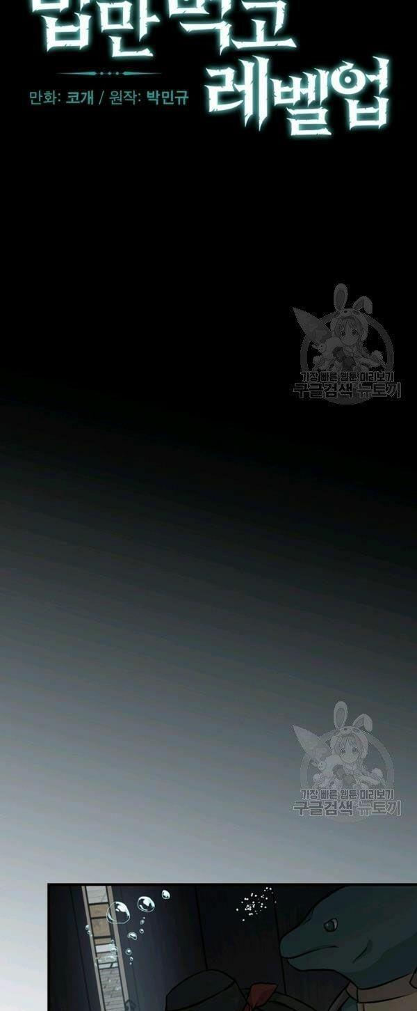 tôi lên cấp chỉ bằng cách ăn chapter 72 7