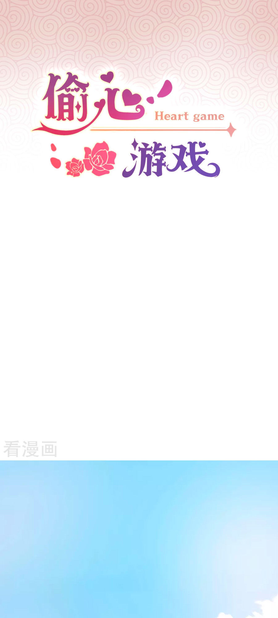 thâu tâm du hí chapter 10 2