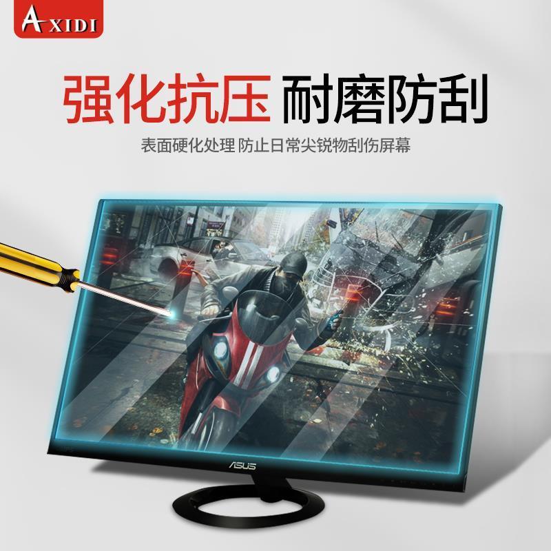 Miếng Dán Bảo Vệ Màn Hình Máy Tính/Laptop 24 Inch Chống Ánh Sáng Xanh Chống Bức Xạ 23