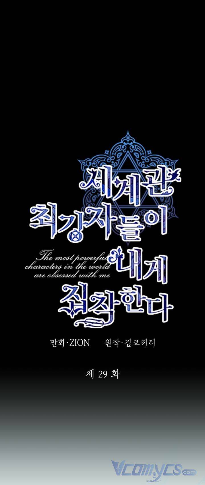những nhân vật mạnh nhất thế giới ám ảnh tôi chapter 29 1