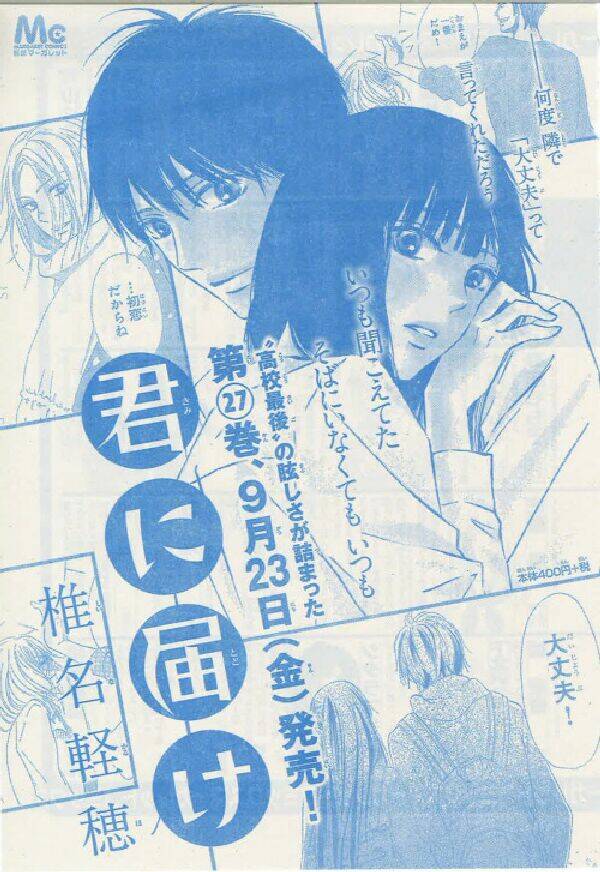 anh đã cho em biết bao thứ đầu tiên chapter 113 42