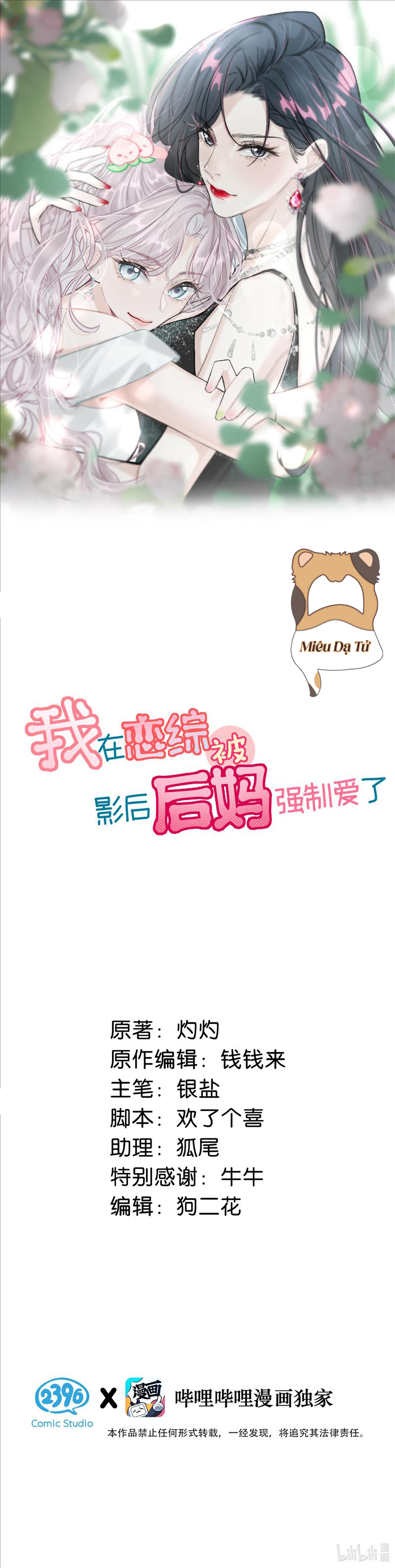 tôi ở gameshow tình yêu bị mẹ kế ảnh hậu cưỡng chế yêu chapter 3 1