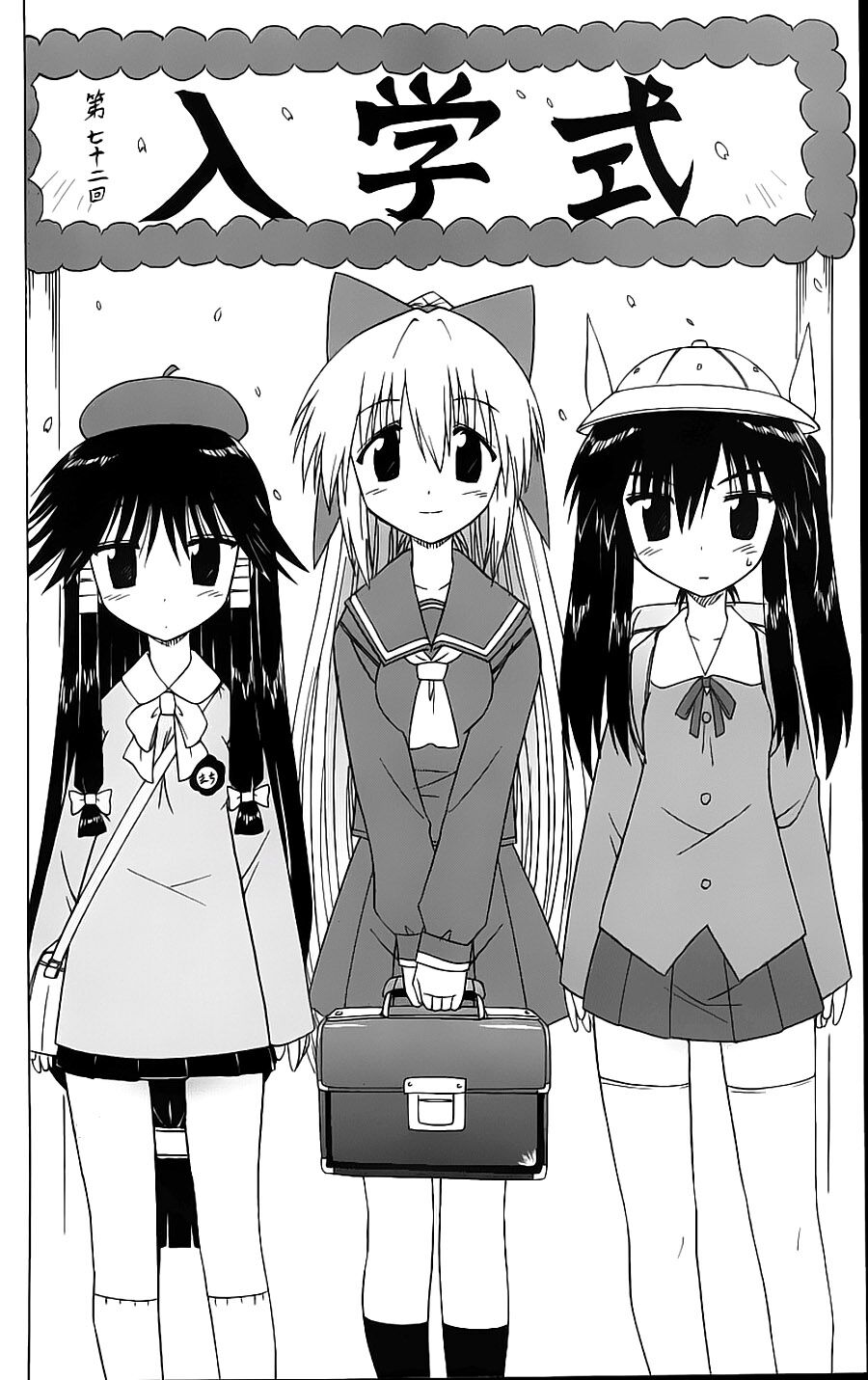 nagasarete airantou chapter 72 2