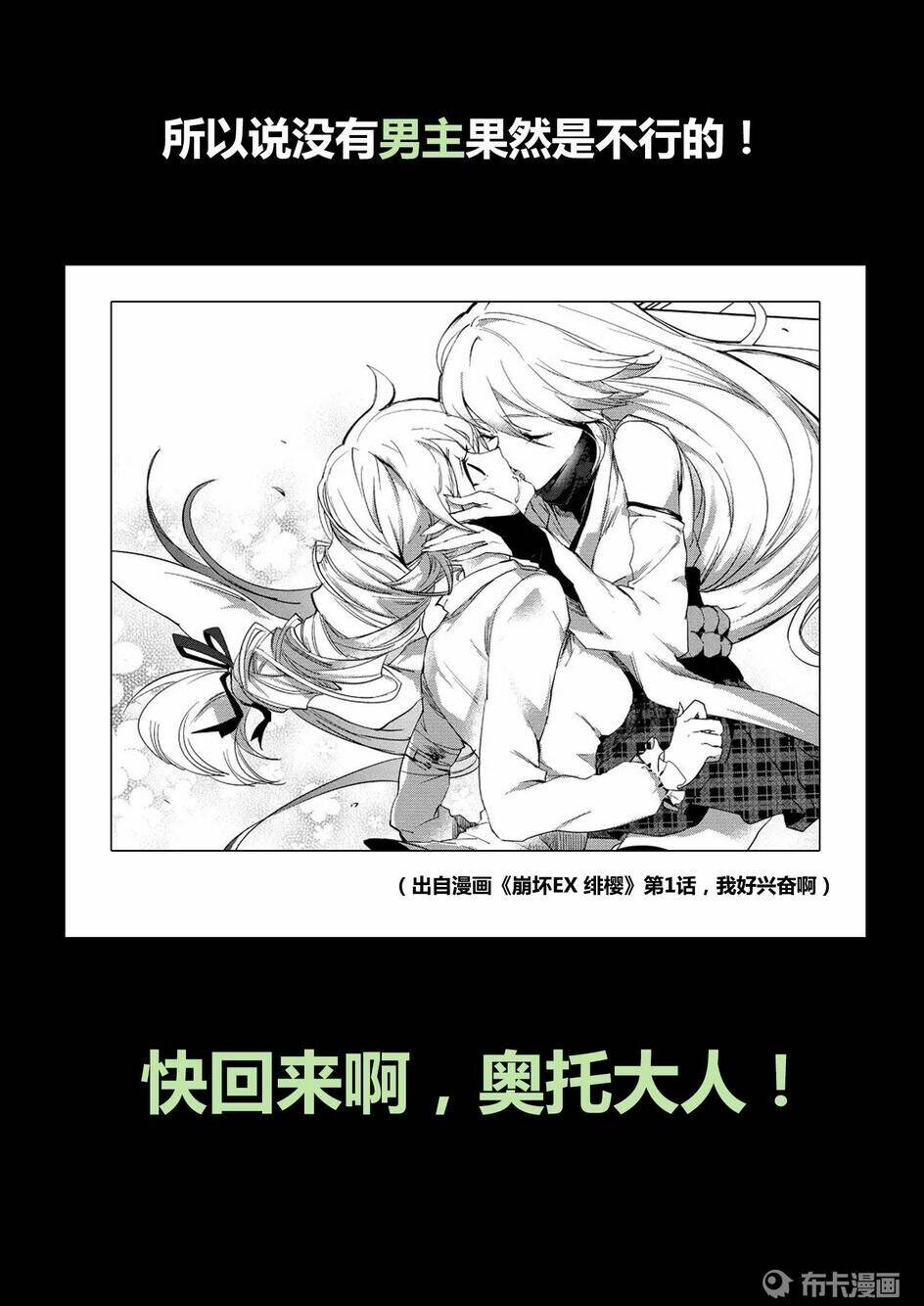 băng hoại 3rd chapter 27 17