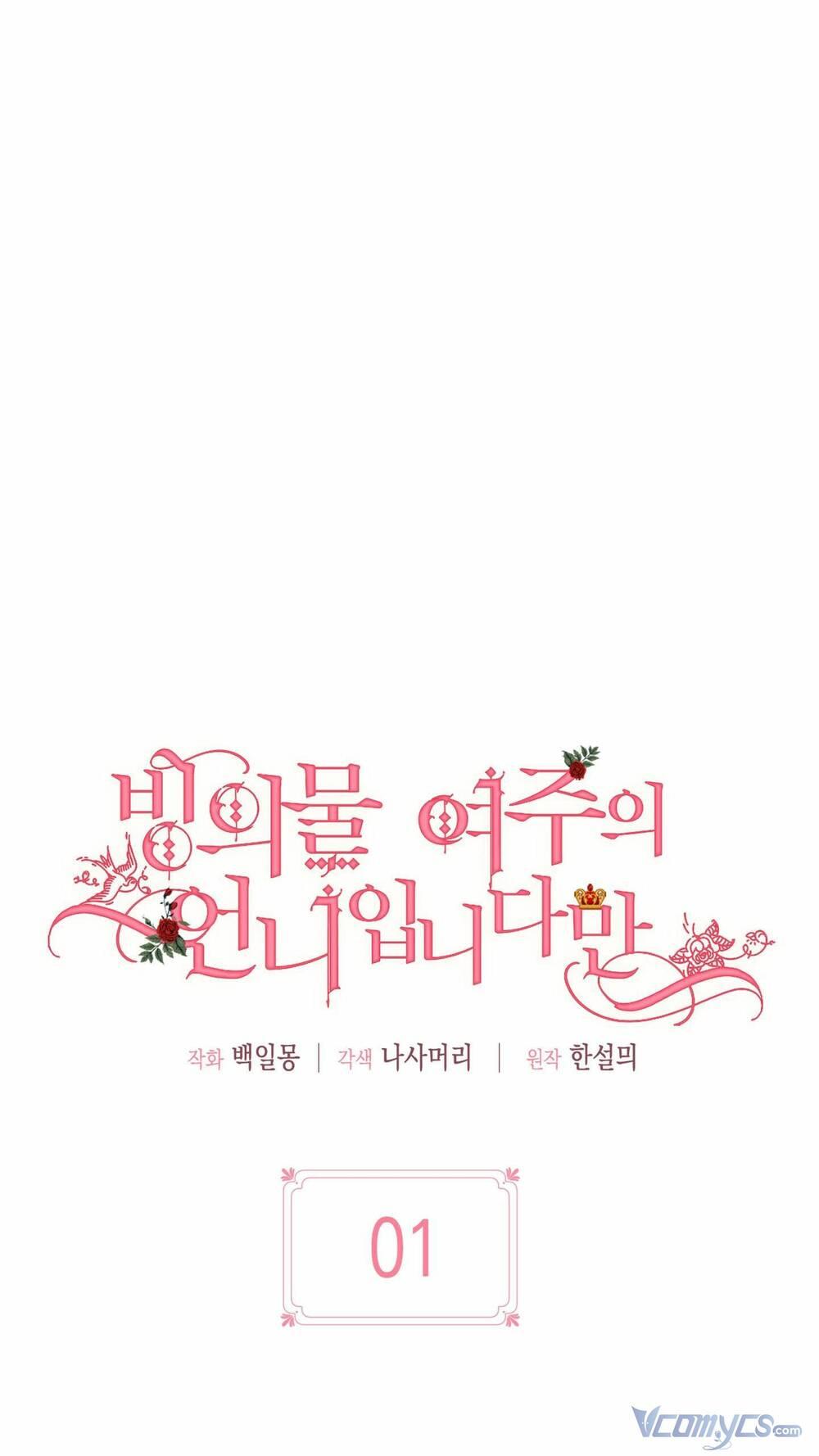 tôi chính là em gái của nữ chính hắc ám chapter 1 96