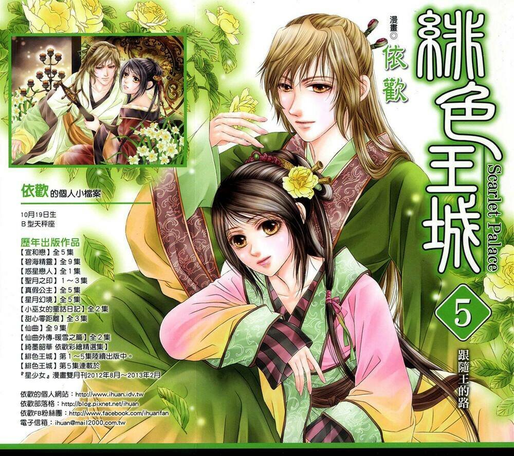 scarlet palace chapter 17 2