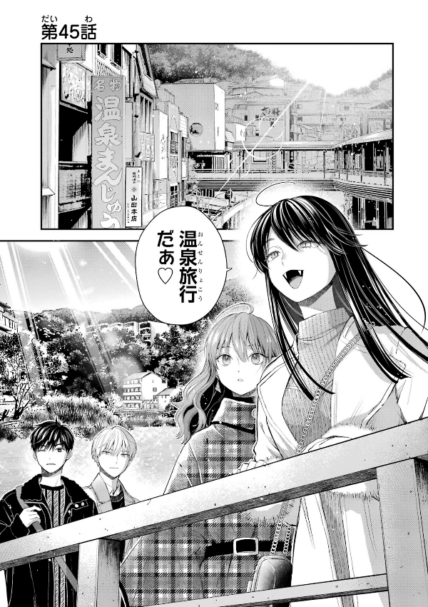 Koori Zokusei Danshi to Cool Na Douryo Joshi 7 - The Ice Guy And His Cool Female Colleague 7 (Japanese Edition)