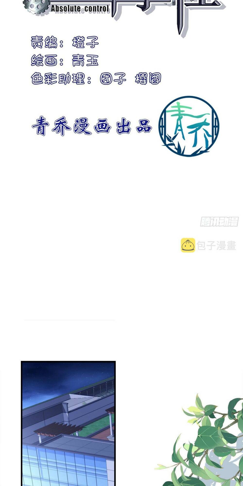 toàn bộ nắm trong tay chapter 152 2