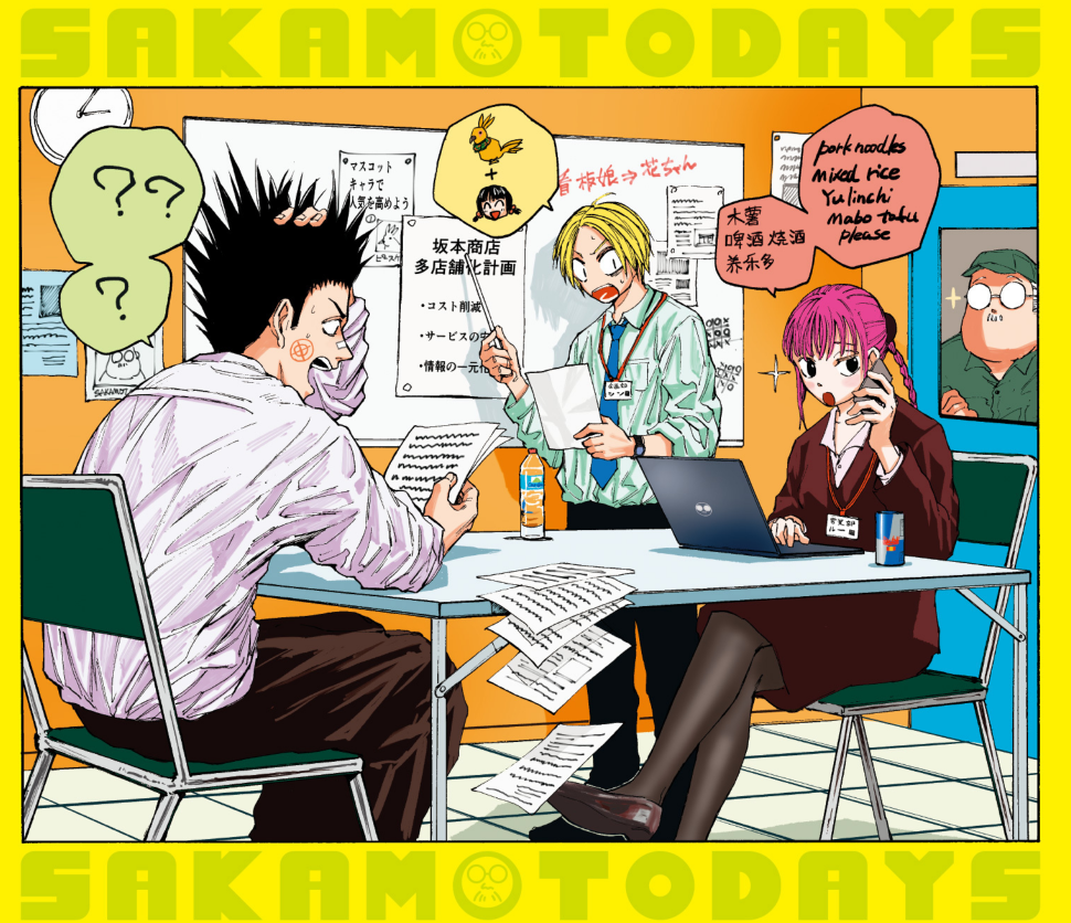 Sách ngoại văn: SAKAMOTO DAYS 殺し屋のメソッド - Sakamoto Days Koroshiya No Mesoddo