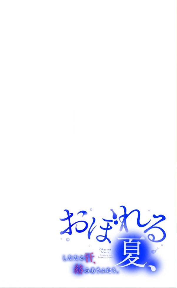 tuyển tập hàn, nhật chịch ngắn chapter 8 1