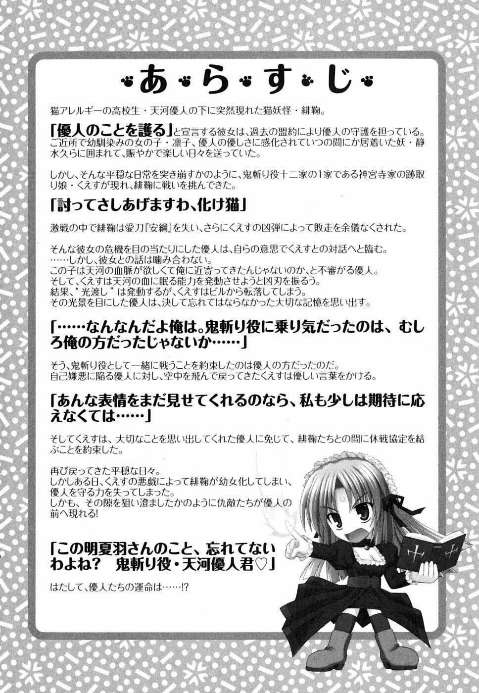 omamori himari chapter 25 8