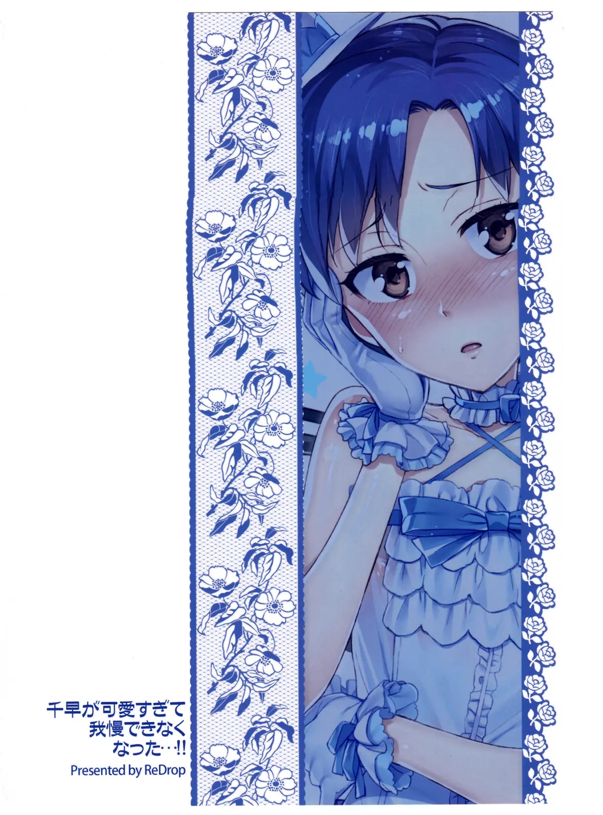 đừng mà, giám đốc chapter 1.2 14